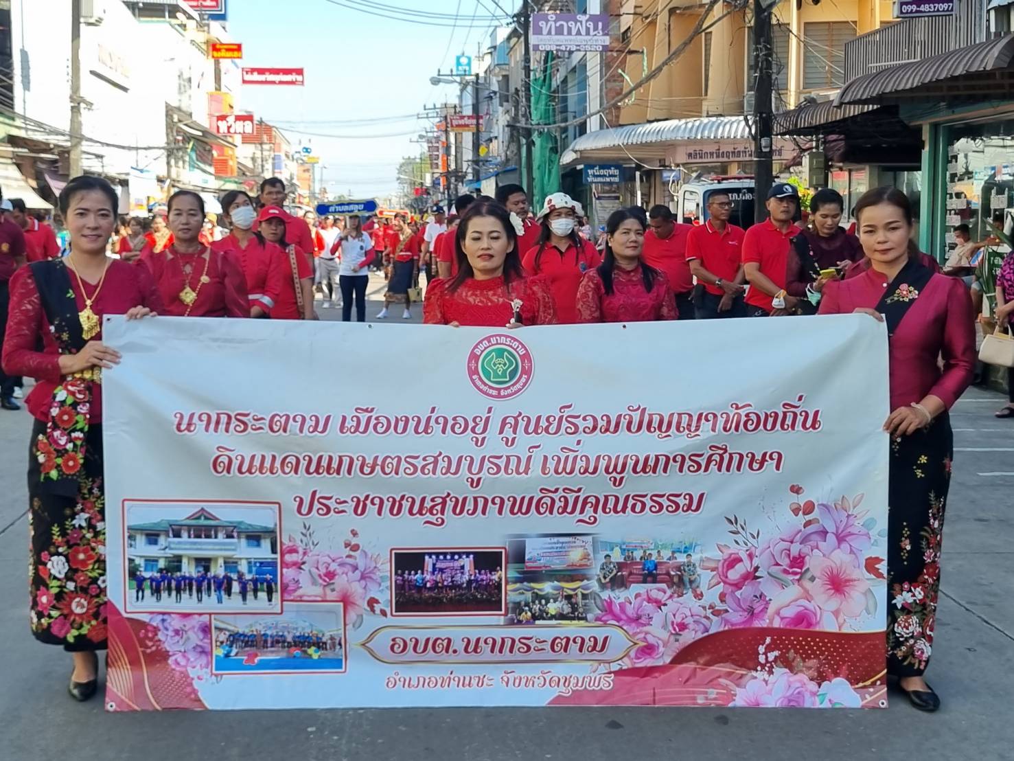 ร่วมกิจกรรมเดินเทิดพระเกียรติพลเรือเอก  พระเจ้าบรมวงศ์เธอ  พระองค์เจ้าอาภากรเกียรติวงศ์  กรมหลวงชุมพรเขตอุดมศักดิ์  และงานกาชาดจังหวัดชุมพร ประจำปี 2566   ในวันที่  19   ธันวาคม  2566  